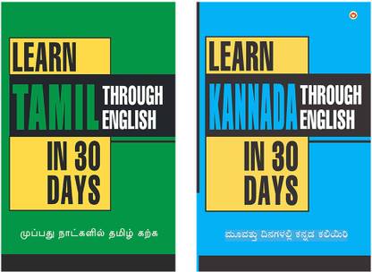 Learn Kannada In 30 Days Through English + Learn Tamil in 30 Days Through English (Set of 2 books)