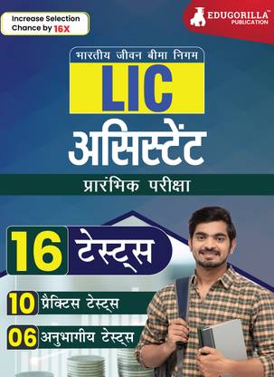 LIC Assistant Prelims Exam  - 2024 (Hindi Edition) - 10 Practice Tests and 6 Sectional Tests (1200 Solved Objective Questions) with Free Access To Online Tests