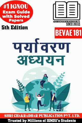 IGNOU BEVAE 181 Study Material & Book Paryavaran Adhyayan in Hindi (BA New Syllabus)
