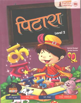 PITARA HINDI SULEKH BOOK LAVEL-2