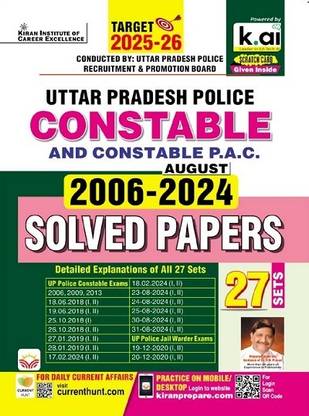 UP Police Constable & PAC & Jail Warder 2006 to 2024 August Solved Papers Total 27 PYQs Sets 2025 Edition (English Medium) (5360)