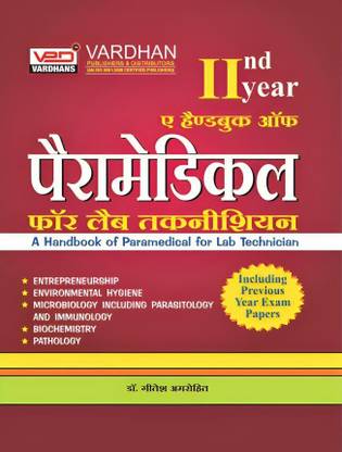A Handbook of Paramedical for Lab Technician (II-Year)