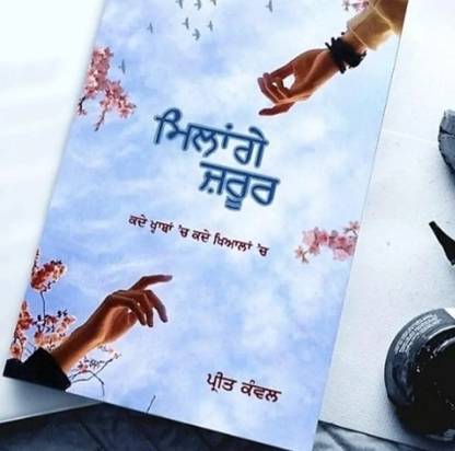 MILANGE JARUR