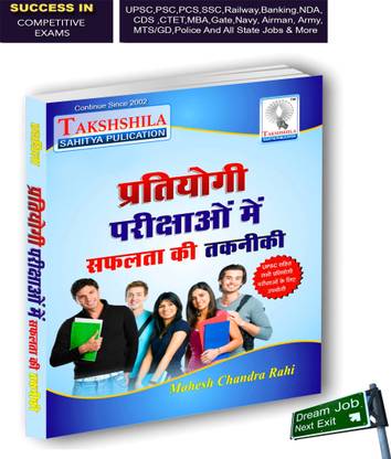 12th ke baad govt job sarkari Naukri kaise milegi, govt job kaise paayen