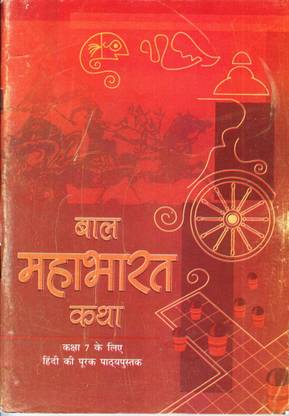 Bal Mahabharat Katha Class 7 Ncert Book