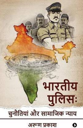 Indian Police