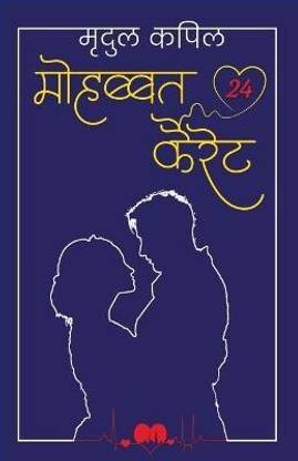 Mohabbat 24 Kairet