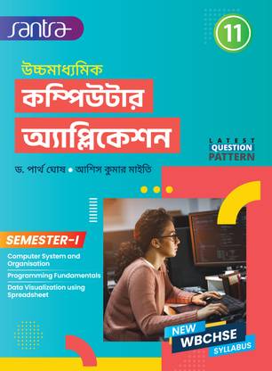 Ucchamadhyamik Computer Application-11[Sem-1]
