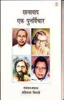 CHAYAWAD EK PUNERVICHAR