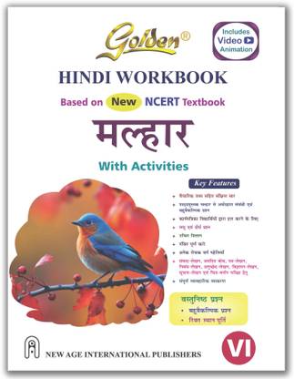 Golden Workbook Hindi Based on NEW NCERT Malhar For Class 6 | For CBSE 2025 Exams | Brief Summary | Semantic and Multiple Choice Questions | Paragraph Based Questions | MCQs | Animation Video For Each Chapter