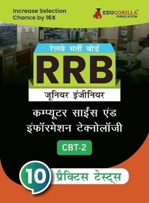RRB JE IT : CBT-2  - Computer Based Test | 10 Practice Tests (1500 Solved MCQs) with Free Access To Online Tests