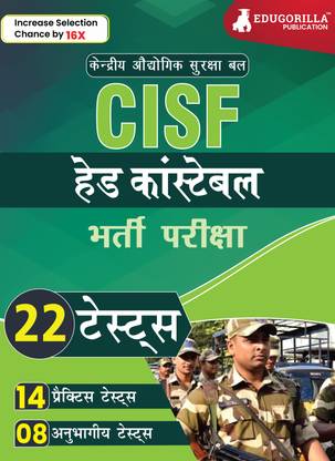 CISF Head Constable Recruitment Exam  - 2024 (Hindi Edition) - 14 Practice Tests and 8 Sectional Tests (1600 Solved Questions) with Free Access To Online Tests