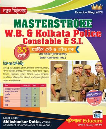 Masterstroke W.B. & KOLKATA CONSTABLE & SI PRACTICE SET & GUIDE BOOK( Byakhyasoho)  - Police constable Practice Set &Guide Book