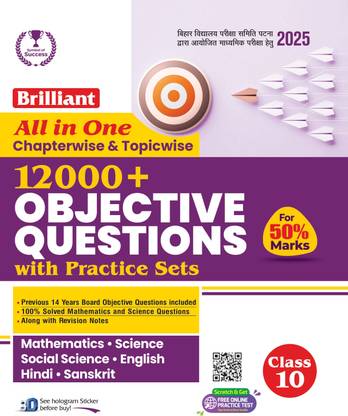 Brilliant All in One Chapterwise & Topicwise 12000+ Objective Questions with Practice Sets 2025 | Class 10th |Bihar Board