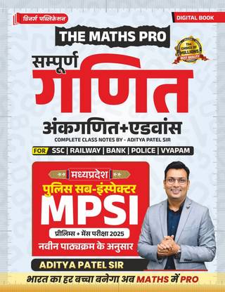 MPSI Prelims Maths Hindi Medium Book  - Hindi Medium Book