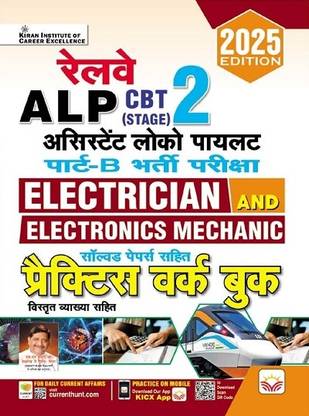Railway Alp CBT Stage 2 Part B Electrician and Electronics Mechanic Practice Work Book