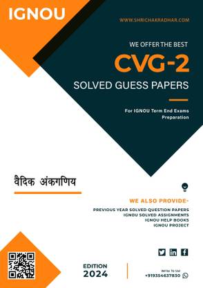 IGNOU CVG 2 Solved Guess Paper with Important Questions For IGNOU Term End Exam Preparations  - Get the PDF of this book at Rs. 49, WhatsApp us at +919354637830, or visit our website shrichakradhar.com