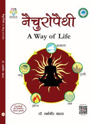 Naturopathy A Way of Life