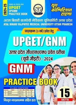 UPGET GNM Hindi And English Medium 15 Sets Practice Book 2024 25