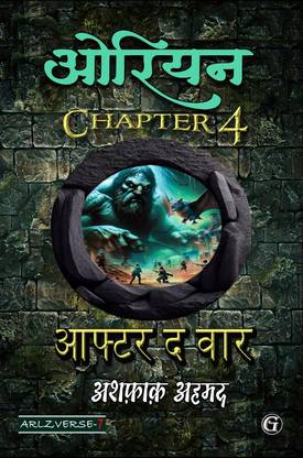 Orion 4: After the War  - Orion Chapter 4