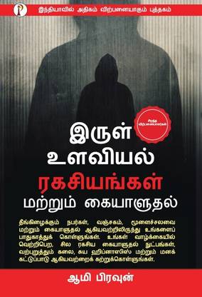 Dark Psychology Secrets & Manipulation