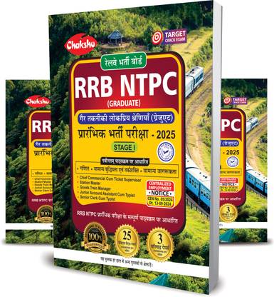 RRB NTPC CBT-1 Complete Practise Sets Book With Solved Papers For 2025 Exam By SRR Publication