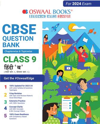 Oswaal CBSE Chapterwise & Topicwise Question Bank Class 9 Hindi B Book (For 2023-24 Exam)