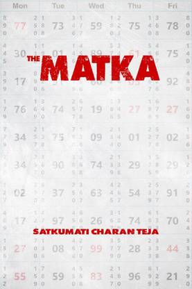 The Matka  - Vol 1