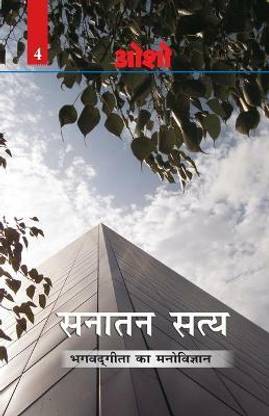 Sanatan Satya