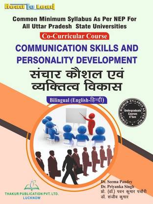 Communication Skills and Personality Development Undergraduate Course (Bilingual) 6th Sem , ALL UP STATE NEP2020 B.A B.COM B.SC book by Thakur Publication