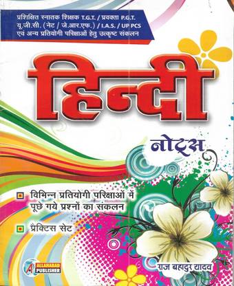 Hindi Notes 2024 for TGT PGT PCS UCG NET etc