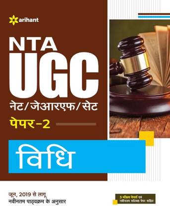 (OldEditon)Arihant
NTAUGCNET/JRF/SETPaper-2Vidhi