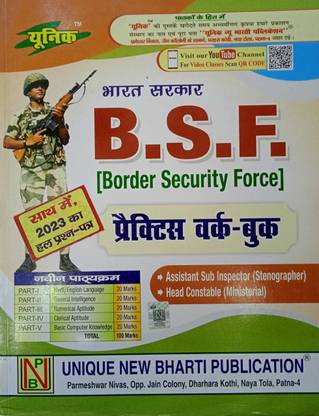 Unique Publication BSF Head Constable Practice set 2024