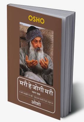 Maro He Jogi Maro Vol I in Hindi