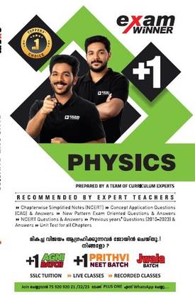 CLASS 11 PHYSICS EXAM WINNER