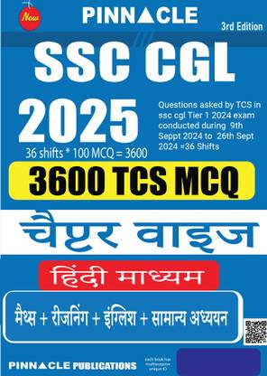 SSC CGL 2025 : 3600 TCS MCQ Chapter wise Hindi medium 3rd Edition