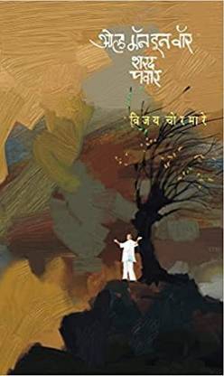 Old Man in War - Sharad Pawar