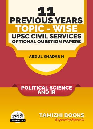 11 PREVIOUS YEARS UPSC MAINS OPTIONAL PAPER 2013-2023-Political Science and International Relations  - UPSC Optional Question Bank