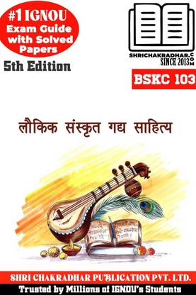 IGNOU BSKC 103 Solved Guess Papers from IGNOU Study Material/Help Book/Guidebook titled Lokik Sanskrit Gadya Sahitya for Exam Preparations (Latest Syllabus) IGNOU BASKH bskc103