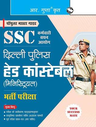 SSC: Delhi Police Head Constable (Ministerial) Recruitment Exam Guide 2026 Edition