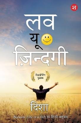 Love You Zindagi