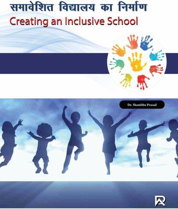 Samaaveshit Vidyaalay ka Nirmaan [Language in Hindi] (Creating an Inclusive School)
