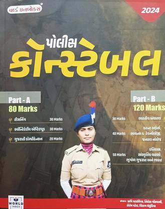 Police Constable (Part A & Part B) By World Inbox (2024 Edition)