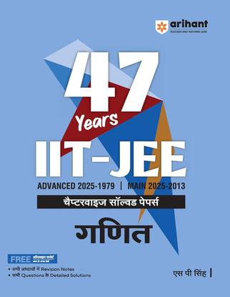 Arihant 47 Years IIT JEE Mathmatics (Ganit) Chapterwise Solved Papers (2025–1979 Advanced and 2025–2013 Main) | JEE Mains and Advanced PYQ Book with Detailed Solutions and Revision Notes | Best for 2026 Exam Preparation | Hindi Medium