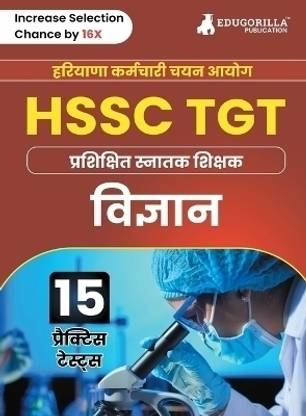 HSSC TGT Science Exam Book  - 2024 (Hindi Edition) | Haryana Staff Selection Commission : Trained Graduate Teacher | 15 Practice Tests (1500 Solved MCQs) with Free Access To Online Tests