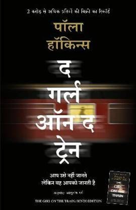 The Girl on the Train (Hindi)