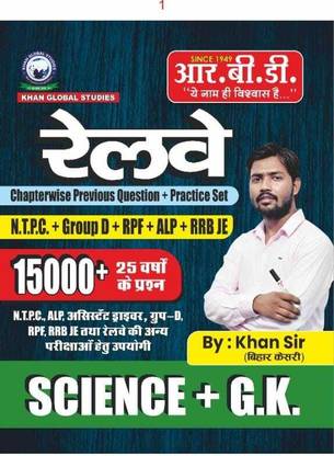 Khan Sir Railway Science+GK15000 (Previous Question+Practice Set) NTPC+Group-D