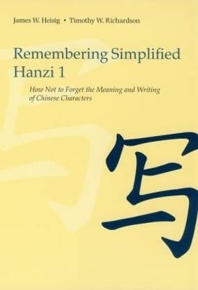 Remembering Simplified Hanzi 1