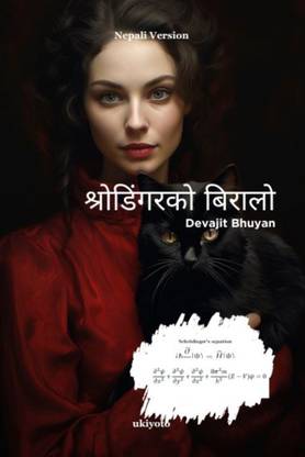 Schrodinger’s Cat Nepali Version Hardback Dust Jacket