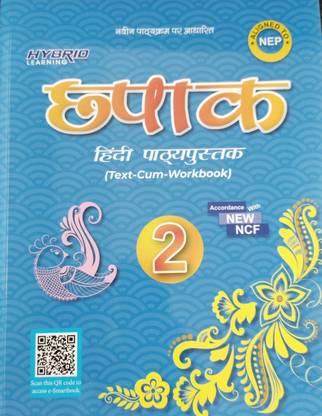 Chhapak Hindi Vyakaran 2